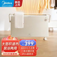 美的(Midea)[温馨雅致]取暖器家用暖风机浴室电暖器节能电暖气全屋大面积取暖居浴两用省电快热炉HDT22TL