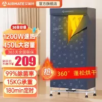 艾美特(AIRMATE)干衣机家用立式烘干机衣柜式15KG承重 布罩类双层智能定时除菌机婴儿衣物 HG12-K6