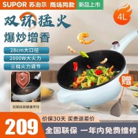 苏泊尔(SUPOR)电炒锅多功能锅4L容量 2000W大火力 多用途电火锅电煮锅涮蒸煮炒煎烤一体 CJ28A11