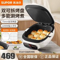 苏泊尔(SUPOR)电饼铛家用2200W双面加热加深上下控温可拆洗烤盘多功能蒸汽一体煎烤机早餐机 JC2828R21