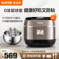苏泊尔(SUPOR)电饭煲4L/升大容量316L不锈钢内胆家用多功能0涂层球釜智能4-6个人电饭锅 SF40HC2984