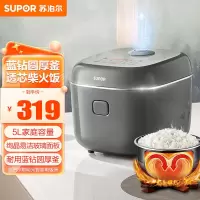 苏泊尔(SUPOR)电饭煲家用智能5L大容量 蓝钻加厚圆釜内胆玻璃触控面板家用智能预约电饭煲 SF50FC0079