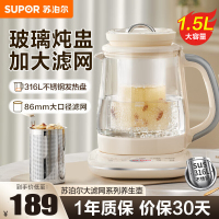 苏泊尔(SUPOR)养生壶 煮茶壶 1.5L家用保温花茶壶煮茶器 恒温电热水壶烧水壶 带燕窝炖盅 SW-15YQ53