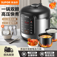 苏泊尔(SUPOR)电压力锅家用双胆智能预约多功能煲汤煮饭4-8人电饭煲高压锅压力锅SY-60YC6006