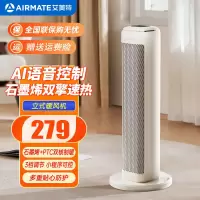 艾美特(AIRMATE)暖风机取暖器 家用立式节能电暖气2100W功率 石墨烯速热冷暖两用HP21-SR78 语音+遥控