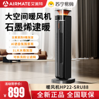 艾美特(AIRMATE)暖风机取暖器家用2200W 立式摇头暖气节能取暖器电暖器电暖风 HP22-SRU88 语音+遥控