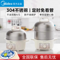 美的(Midea)煮蛋器蒸蛋器双层家用自动断电神器防干烧不锈钢便携式家用煮蛋器MZ-ZDE16T72