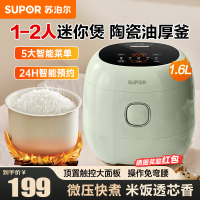 苏泊尔(SUPOR)电饭煲小型电饭锅1.6L迷你小容量家用1-2人陶瓷涂层内胆可拆卸上盖智能多功能 SF16YC1072