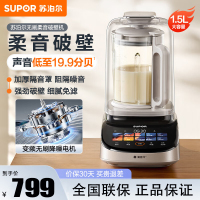 苏泊尔(SUPOR)破壁料理机家用免煮豆浆机1.5L大容量自清洁多重降噪变频细腻免滤早餐机辅食机 SP506S