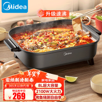 美的(Midea)火锅专用锅 电火锅 烤鱼锅6分钟速沸电锅一体多功能锅电煮锅火锅锅 8L大容量 HGE383051