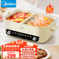 美的(Midea)电火锅 火锅专用锅四六鸳鸯锅电锅一体多功能锅家用电煮锅火锅锅分区控温HGC402818 8L