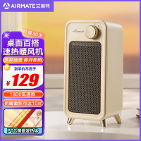 艾美特(AIRMATE)取暖器家用小型桌面暖风机 制热轻音节能便携电暖器办公室卧室宿舍热风机 HP18-K63 机械款