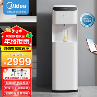 美的(Midea)饮水机净水器家用 立式净饮机家电国家补贴 直饮机压缩机制冷 RO反渗透 冷热JL2258S-RO