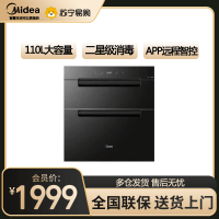 美的(Midea)消毒柜嵌入式家用 厨房餐具碗柜碗筷 一体机 紫外线 婴儿奶瓶 110L三层大容量110HQ2pro