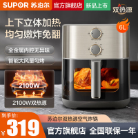 苏泊尔(SUPOR)空气炸锅6L大容量不用翻面家用多功能全自动可视 2100W大功率蒸汽嫩炸炸锅 6L KJ60D871
