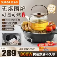 苏泊尔(SUPOR)围炉煮茶器多功能家用煮茶炉 养生 烧水煮茶电茶炉 煮茶不挑锅具 SW-DTL-W1 机械款