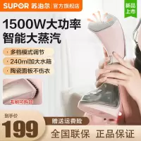 苏泊尔(SUPOR)挂烫机微增压大蒸汽手持挂烫机家用电熨斗大功率干湿熨烫旅行出差便携小型熨烫机 EGH-703A 香槟金