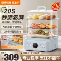 苏泊尔(SUPOR)电蒸锅 多功能锅 炖蒸煮一体早餐机家用多功能电热锅蒸鱼馒头包子抗菌不粘蒸锅 ZN30FC981