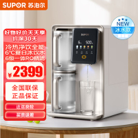 苏泊尔(SUPOR)净饮机饮水机6L水箱容量 台式家用即热直饮机饮水机净水器台上饮水机加热制冷一体机净水机 UT03