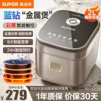 苏泊尔(SUPOR)电饭煲电饭锅2L小容量不粘圆厚釜内胆触控面板智能预约多功能2-4人电饭锅 SF20FC1165