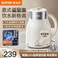 苏泊尔(SUPOR)电水壶 烧水壶保温一体2.5L大容量家用恒温电热水壶316L不锈钢煮水壶开水壶SW-25T02P