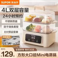 苏泊尔(SUPOR)煮蛋器电蒸锅炖蒸煮一体电煮锅电火锅家用多功能可定时电热锅多功能锅 4L ZN23FC857