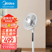 美的电风扇空气循环扇台式电风扇落地扇立式电风扇遥控自动摇头多档办家用公室卧室空调伴侣 线下同款 FSD35STL
