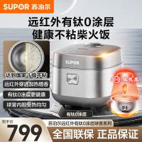 苏泊尔(SUPOR)第三代0涂层 4升无涂层不粘电饭煲电饭锅 1300W电磁IH加热不锈钢内胆电饭煲SF40HC782