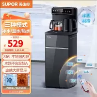 苏泊尔(SUPOR)茶吧机家用高端客厅用2024年新款 多功能办公室饮水机遥控智能全自动控温立式泡茶机SW-CBJ27C