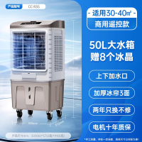 艾美特(AIRMATE)冷风扇家用大型移动商用水冷空调工业风扇工厂食堂车间空调扇三面冰膜芯冷风机CC-R35 50L遥控