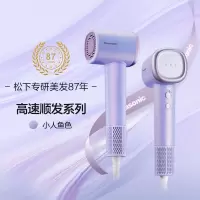 松下(Panasonic)空气发梳负离子高速护发吹风机家用低噪速干电吹风送女生生日礼物云雾紫EH-WNE6M