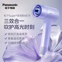 松下(Panasonic)负离子大功率电吹风星光筒高速马达吹风机三合一风嘴 EH-NE7K