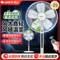 格力(GREE)[仿生花扇叶低噪款]变频电风扇落地扇家用智能恒温台地两用电扇柔风遥控大风量风扇FDZ-35X69Bg5