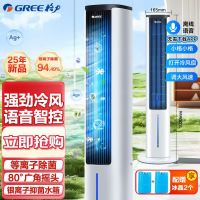 格力空调扇家用冷风扇智能语音遥控制冷塔扇移动小空调扇客厅卧室办公加湿水冷风机节能省电单冷循环扇KS-05S62Dg