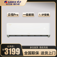 格力(GREE)空调云佳Pro新能效正1.5匹变频空调挂机KFR-35GW/NhMa1BG冷暖家用低音 新一级能效