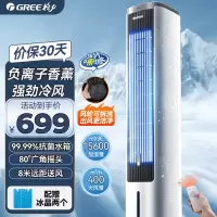 格力冷静宝塔式冷风扇 4档风速 KS-05X60Dg (格力白+灰)