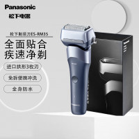 松下(Panasonic)剃须刀电动刮胡刀新5系小闪电往复式进口三刀头年货节男生生日礼物礼盒送男朋友送老公RM35蓝色