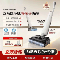 美的(Midea)S60Pro净味洗地机洗拖吸一体自动清洗[AI双向助力 0缠毛]家用吸洗拖一体拖地机