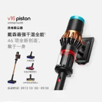 戴森(DYSON)[重磅新品]V16 Piston Animal Nautik洗地吸尘器 洗地机 手持无线吸拖一体 宠物