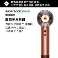 超级新品戴森(Dyson)琥珀色高速数码马达电吹风HD16 1600瓦特3档冷热风护发过热保护集风散风嘴