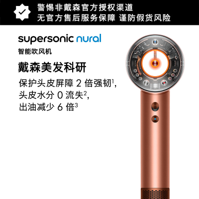超级新品戴森(Dyson)琥珀色高速数码马达电吹风HD16 1600瓦特3档冷热风护发过热保护集风散风嘴