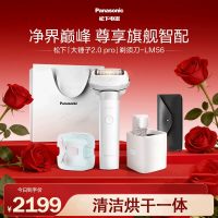 松下(Panasonic)大锤子2.0 Pro剃须刀电动往复男刮胡刀进口刀头清洁仓送男友新年情人节礼物ES-LM56