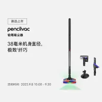 戴森(DYSON)[重磅新品]Pencilvac 铅笔吸尘器防缠绕强力清洁 无绳无线手持吸尘器 宠物 家庭 中秋礼物