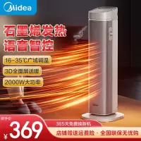 美的暖风机HFS20BD立式取暖器家用电暖器定时客厅卧室电暖气片烤火炉大面积全屋升温[3D曲面 向下取暖 ]石墨烯速热
