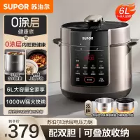 苏泊尔(SUPOR)电压力锅6L大容量电高压锅双胆智能预约压力煲电饭煲开盖收汁高压电饭锅煲汤煮粥锅SY-60YC6003