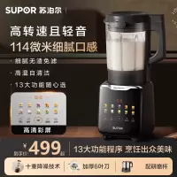 苏泊尔(SUPOR)破壁机低音家用全自动免煮豆浆机榨汁机 1.75L大容量五谷杂粮免洗料理机SPT309S(配研磨杯)