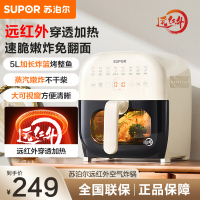 苏泊尔(SUPOR)空气炸锅 家用5L全自动空气炸锅实用大容量 蒸汽嫩炸 透明可视窗口 远红外穿透加热 KD50Y804