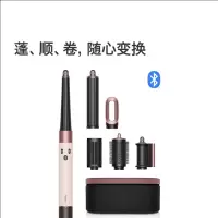 戴森(DYSON) HS08 智能多功能美发棒 Airwrap Complete空气卷发棒 多功能合一 晨曦粉色