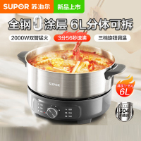 苏泊尔智能三档调控6升大容量电火锅H60YK182机械控温快速加热