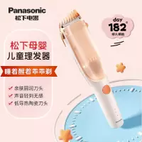 松下(Panasonic)婴儿理发器 电推子 儿童推发器 家用轻音不伤头皮 推剃修剪发 自动吸发 可水洗ER-PGF21